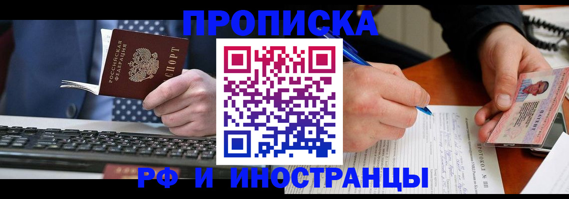 прописка поиск в Юже