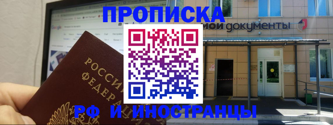 временная регистрация в Юже