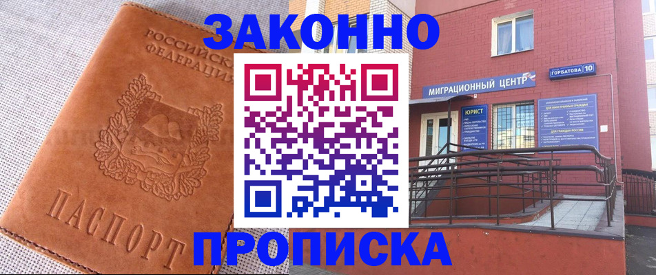 прописка поиск в Юже